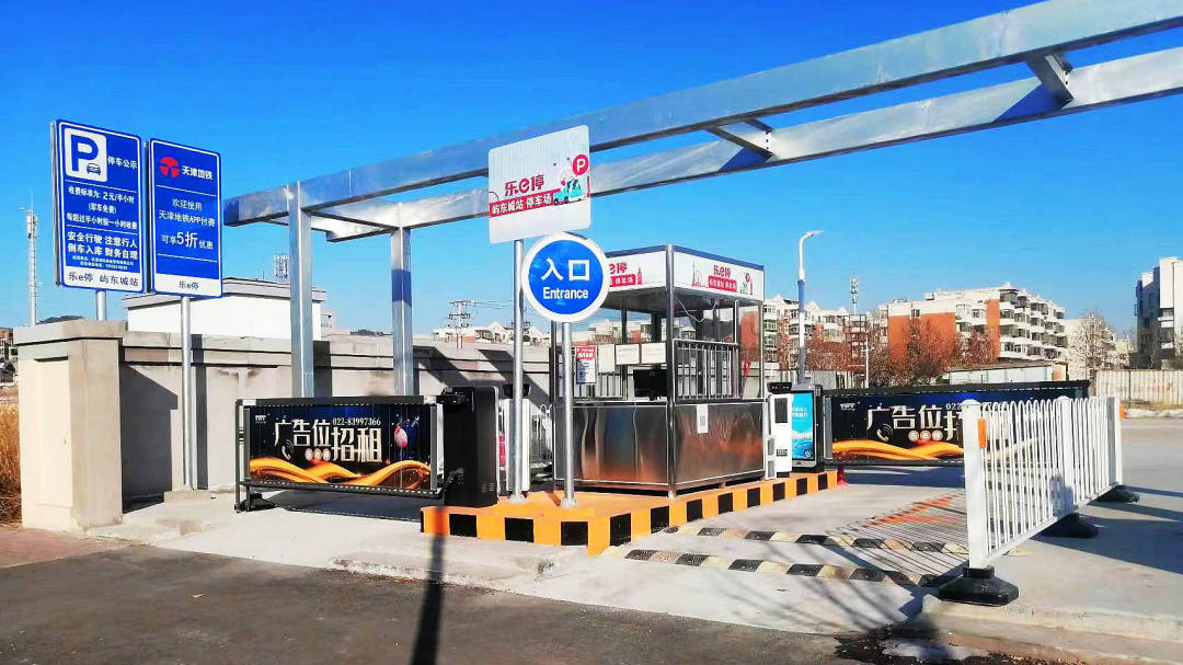 天津軌道交通集團(tuán)攜手科拓股份創(chuàng)建民心停車場(chǎng)，停車換乘無縫銜接！