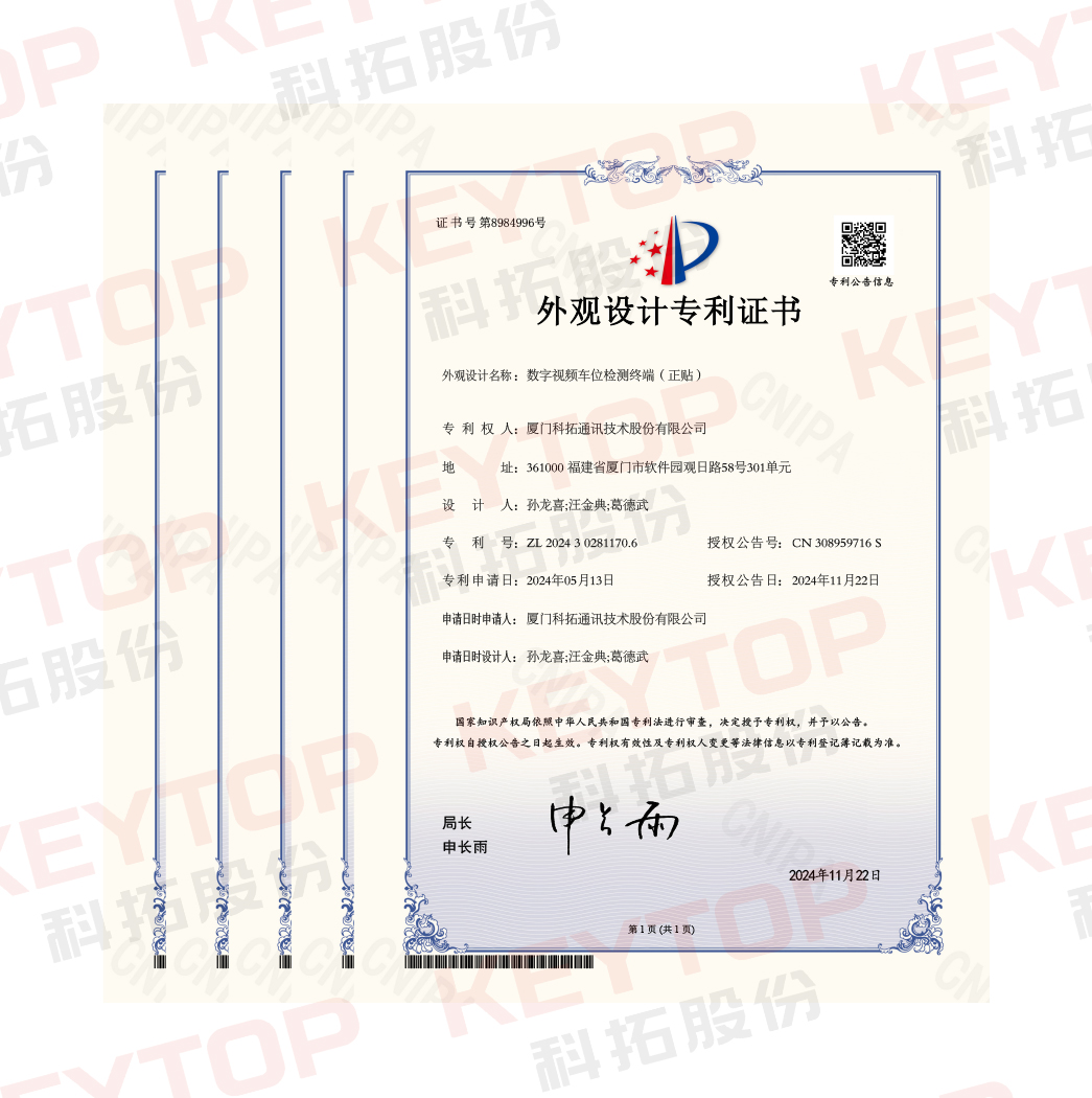 外觀設(shè)計(jì)專利證書(shū)